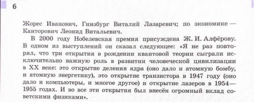 Из этого текста (упр.3) выпишите 15 слов с орфограммами и обязательно нужно написать какая это орфог