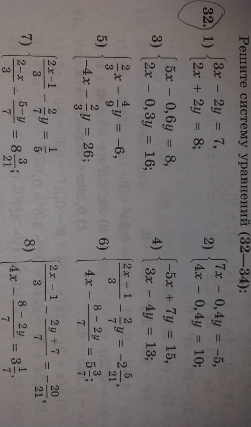 Решите систему уравнений (32-34) РЕШИТЕ ПОЛНОСТЬЮ