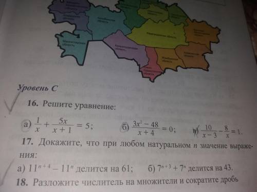 Дай сто ответь 16 задание а) б) в)