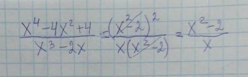 Сократите дробь х²-4х²+4/х³-2х​