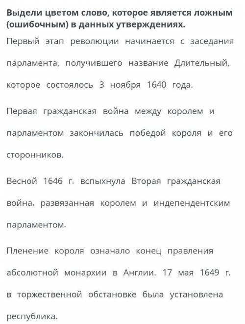 История.Введение в курс. Какое значение имела Английская буржуазная революция середины XVII века?