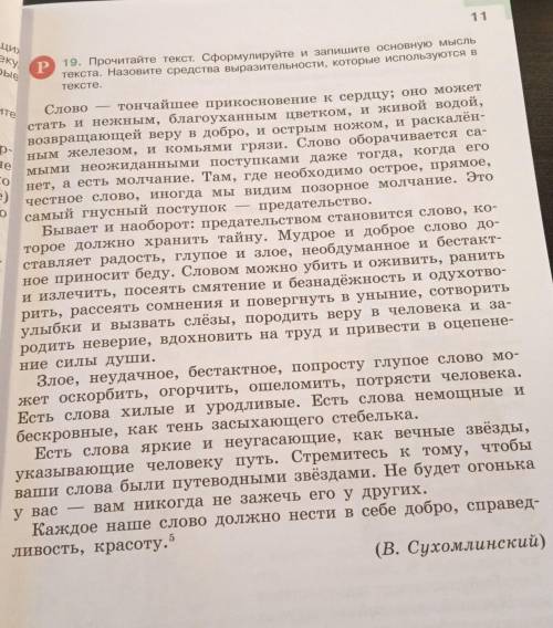 Эпитет:Метафора:Олицетворение:Сравнение:Надо найти из текста от 1 - 2 для каждого типа