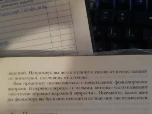 зарание огромное 5 класс ответ на вопросы