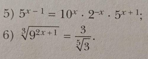 5^х-1 = 10^х × 2^-х × 5^х+1 (это 5)и 6 тоже нужно