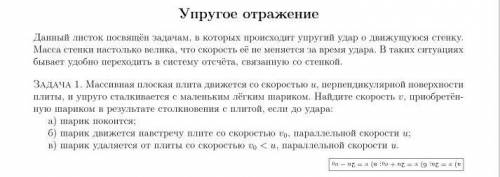 с задачей по физике! Напишите , как получается ответ б).Я абсолютно не понимаю, откуда там двойка по