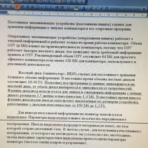 , с информатикой! нужно исправить текст
