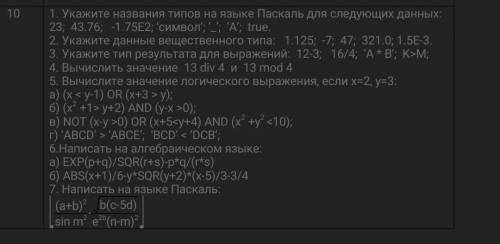 , в приоритете задания с 5 по 7