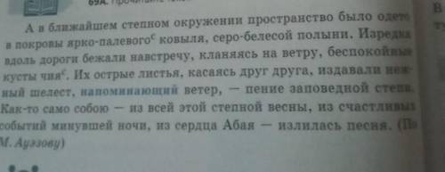 Составьте словесный портрет выделенного ппричасти