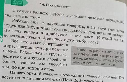 Прочитай текст опрели тему, найди ключивые слова и найди основную мысль