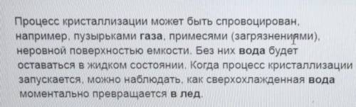 Почему с газа вода превращается в лед?