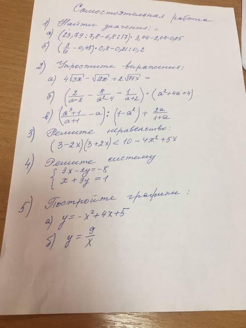 решить задачи по математике