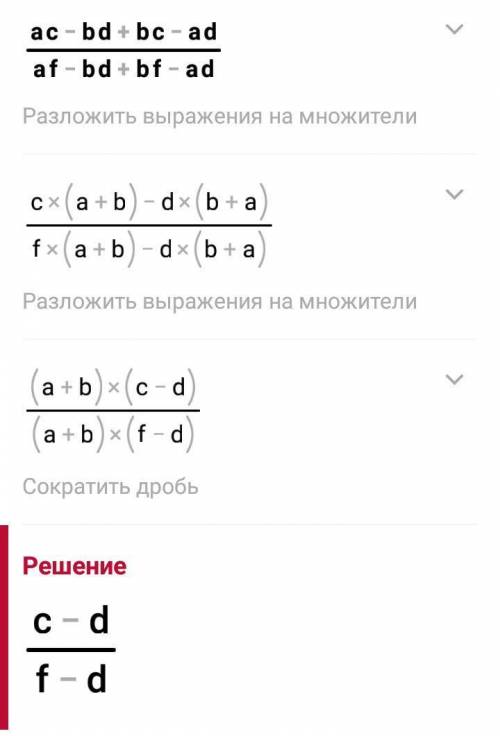 алгебра 8 кл! Сократить дробь, номер 1,36