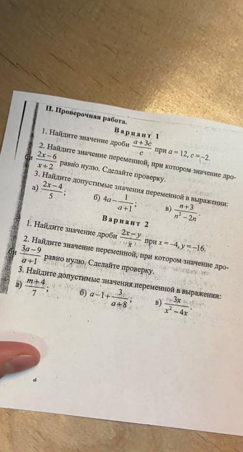 1 вариант 3 номер с решением