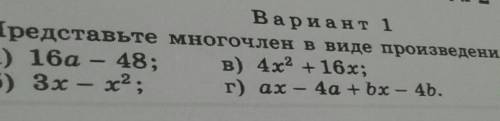 Быстро надо решать я в Школе это коньрольная умоляю