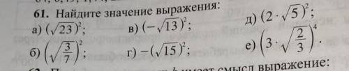 61. Найдите значение выражения: ОЧЕНЬ