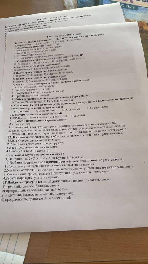 тест можно сделать только 1) 2) 3) 4) 5) 6) 7) 8) 9) 10)