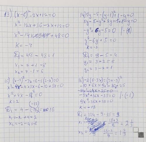 , 8 класс. если до завтра не решу меня ушатают 13. (.1-6) - 2.8 +12=0. 14. 57-5-6-1} + 1 - y = 0 15.