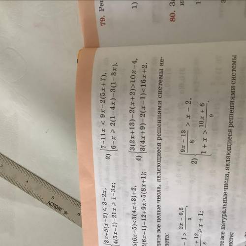 |3x+5(x-2)< 3-2x, 74.1) 14(5x-1)-21x > 1-3x; 17-11x 9x-2(5x+7), 2) 16- x > 2(1-4X)-3(1-3x).