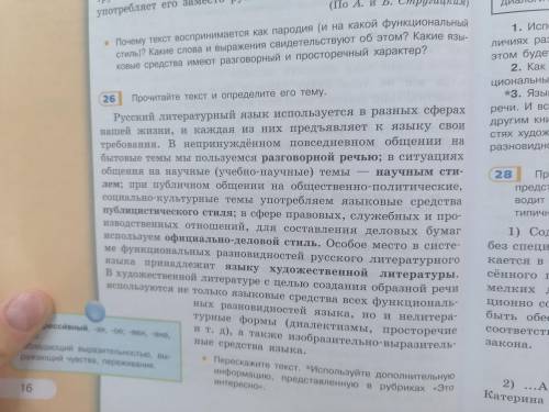 Перескаскажите текст. *Используйте дополнительную информацию, предоставленную в рубрике «это интере