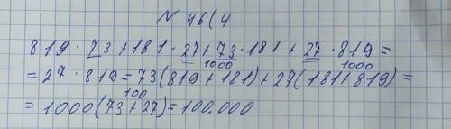 Сделайте как на фото МНЕ НАДО ЗАВТРА ПРИНЕСТИ ТЕТРАДКУ37×49+37×51+63×49+51×63