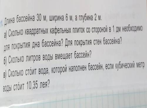 решить задачу, простите за плохое качество