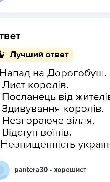 План до міфа неопалима купинадаю 15- ів!Не з інтернету​