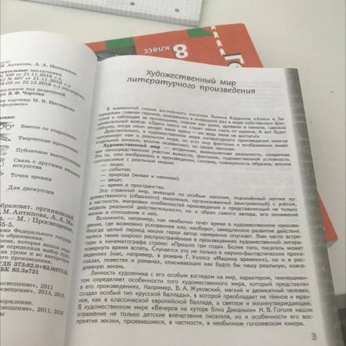 1. публичное выступление. Используя справочную литературу, подготовьте со общение об одном из литера