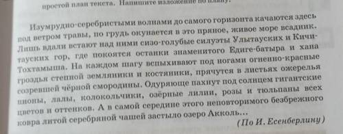 написать такой же текст 6-8 предложений но чтобы ни одно слово не совпадало