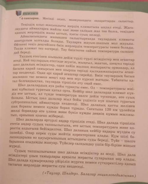 по Казак тілі И нужно поделить на _Қосымша и негізі_