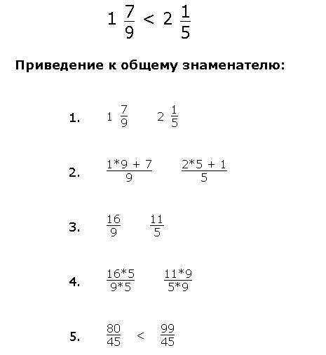 Сравните смешанные числа: 1 целое7/9 и 2 целых 1/5 как можно быстрее ​