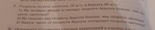 5. Напишите отношения, обратные данным )