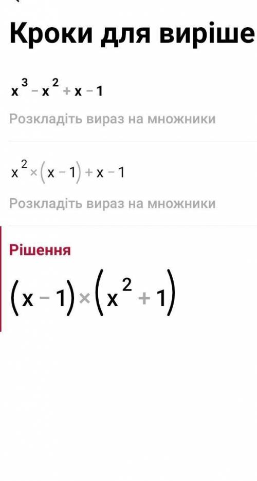 Разложить всего 2 примера на множитель 25-4y² = ?x³-x²+x-1 = ?​