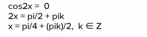 РЕшите производную у=х(сos2x)