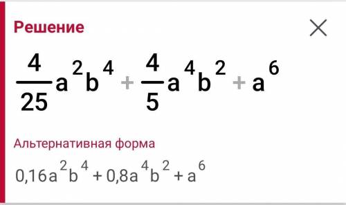 2. Преобразуйте в многочлен с формул сокращённого умножения. 3. Найдите значения выражения (х+4)^2 -