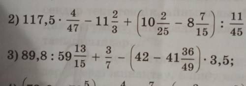 11 45 2) 117,5-4 -11% + (103 - 87 - 42 - 419 - 3,5; 13 3 3) 89,8:59 + 15 7 ;