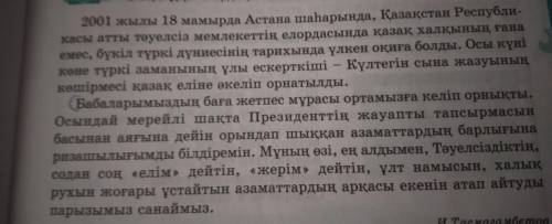 Написать мини эссе(50 60 слов)по тексту