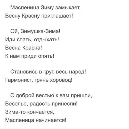 Найдите минимум четыре средства художественной выразительности￼(разных) в данной обрядовой песне :