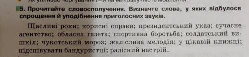 Глазова задание 5 6 класс фото задания прикрепила