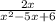 \frac{2x}{x {}^{2} - 5x + 6}