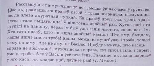 мне надо выписать с этого текста по 5 всех самастойных и служебных часцин мовы самастойные: назоуник