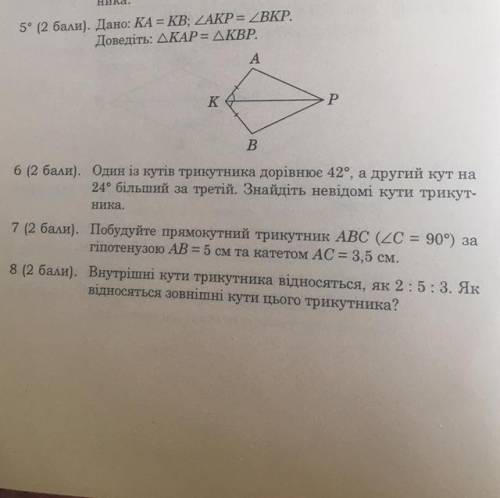 іть 7 і 8 будь ласка щоб я зрозуміла тему завтра кр