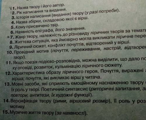 Зробити аналіз пісні та, ой, як крикнув же та козак Сірко зробити по плану то що на фото