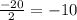 \frac{-20 }{2} = -10