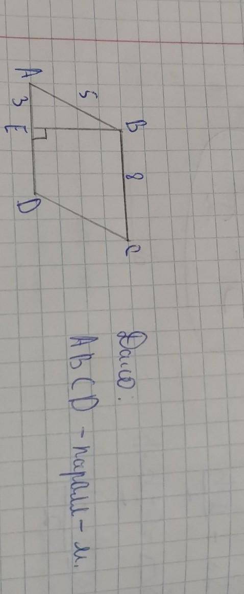 Дано еще надо дописать найти площадь