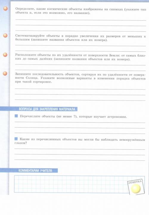 АСТРОНОМИЯ. Будете писать бред ради - в бан отлетите