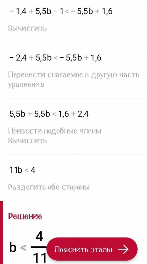 Решите неравенства (69—71): 69. 1) 3,3x – 0,4(4 – 3x) < 9,3 + 5(0,7 – x); 2) 9(0,5у + 1) – 3,1(1