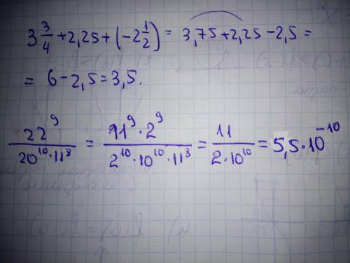 Найти значение выражения: 1) 3 3/4+2,25+(-2 1/2) 2) 22⁹/20¹⁰*11⁸