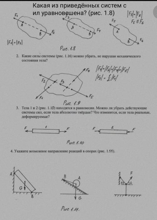 Доброй ночи! Нужна , желательно с объяснением! Указать аксиому, которую мы будем использовать в кажд