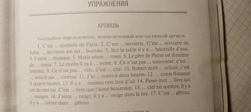 сделать домашнее задание по артиклям