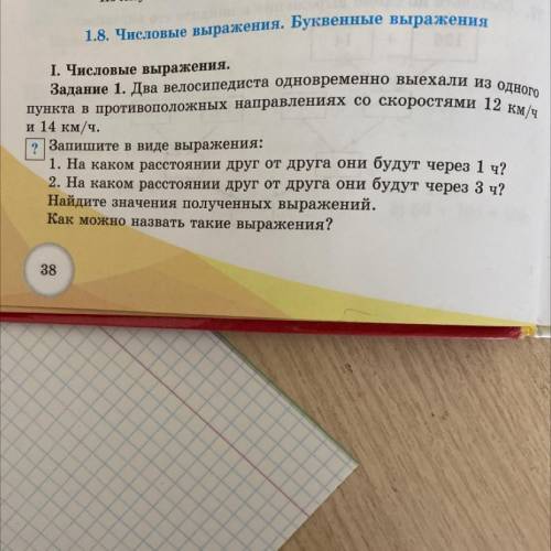 Два велосипедиста одновременно выехали из одного пункта в противоположных направлениях со скоростями